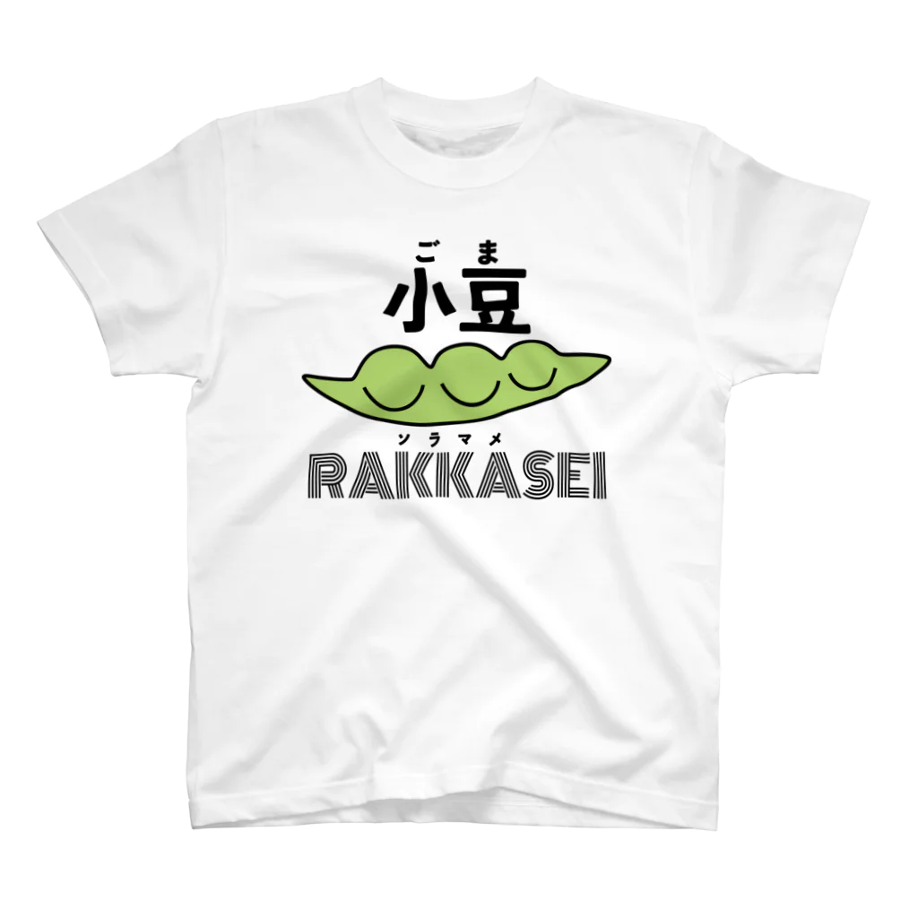 大根聖人のむじゅんかたまり豆 Regular Fit T-Shirt