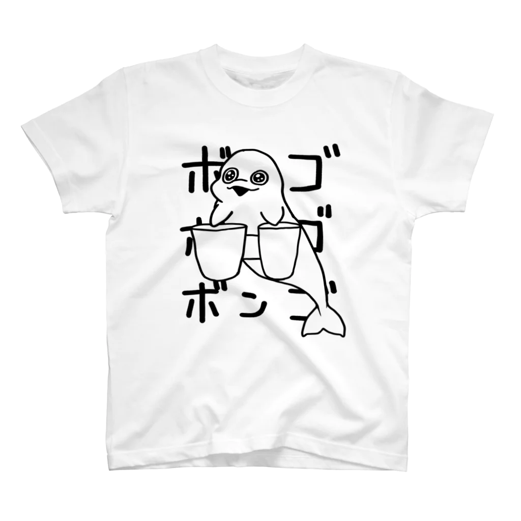 まろやか海の家のみんなでボンゴボンゴ！ スタンダードTシャツ