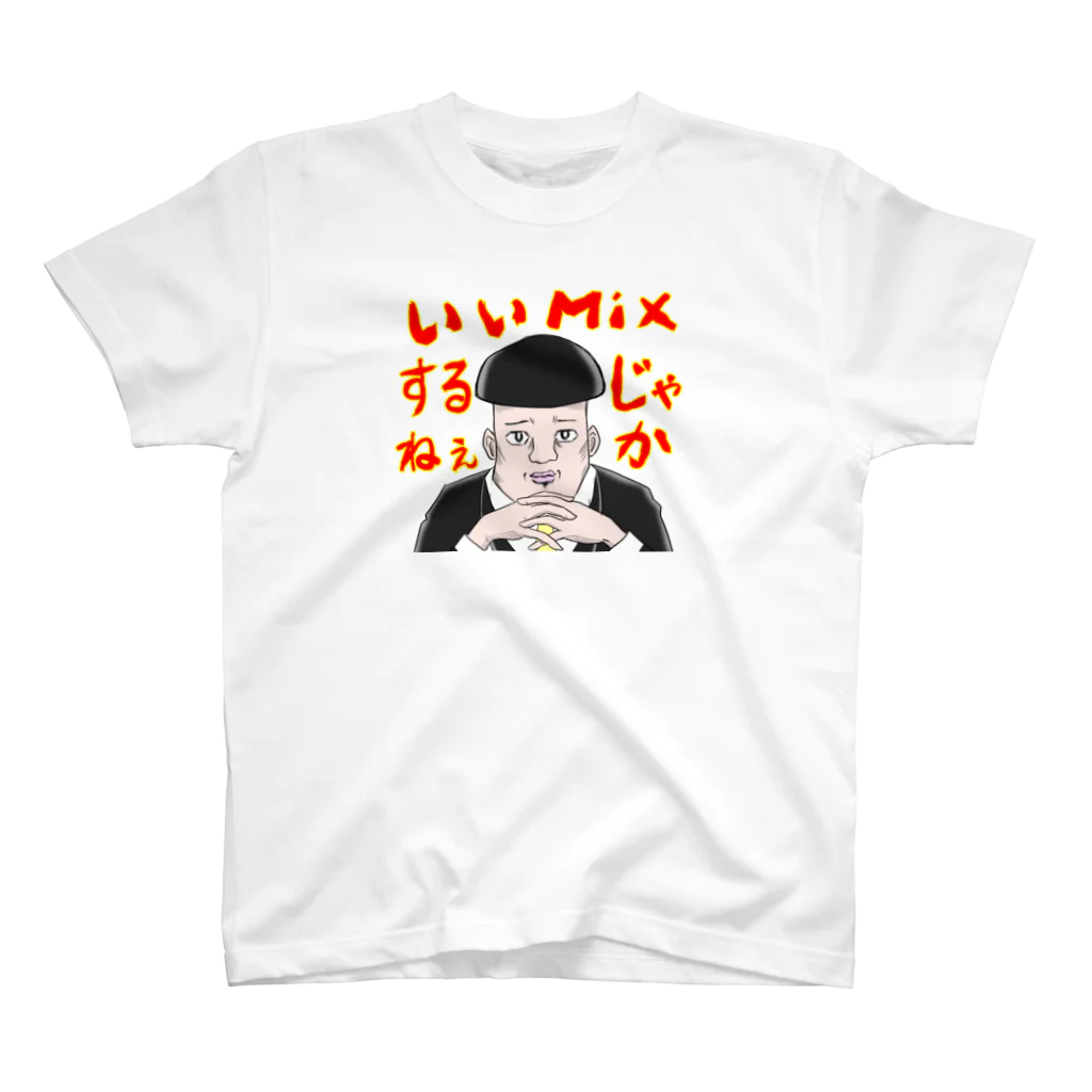 もめんどうぷのいいMixするじゃねぇか スタンダードTシャツ