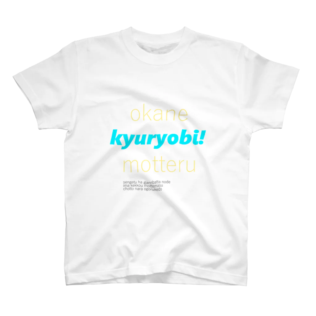 Hamster’s Internet の給料日シャツ スタンダードTシャツ