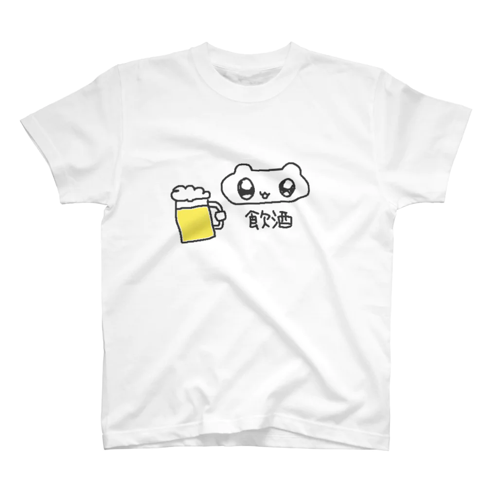 あむちゃんしょっプ❕のヘムと飲酒 スタンダードTシャツ