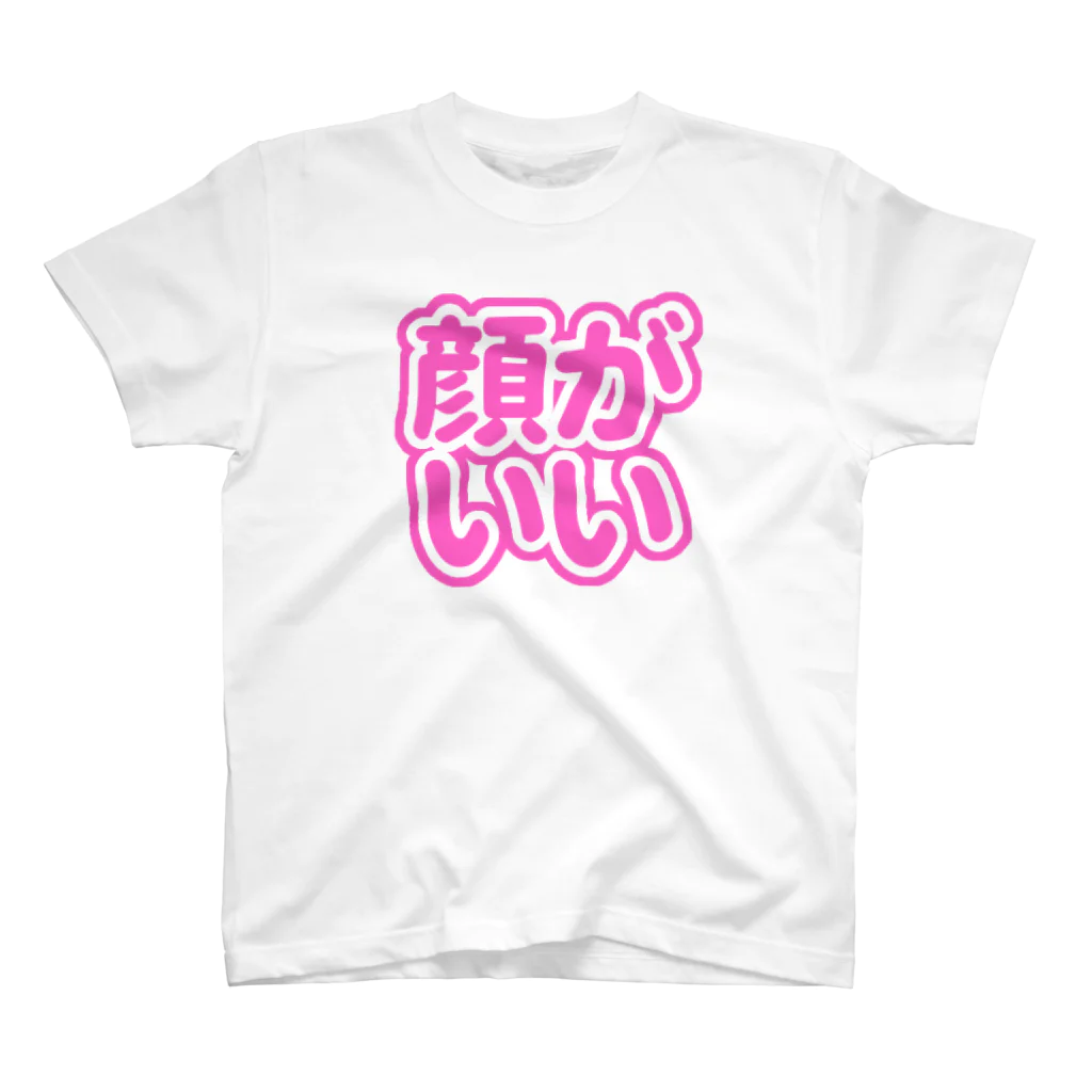 ねむいのおみせの♡顔がいい♡ピンク/ぴんく/桃色 Regular Fit T-Shirt