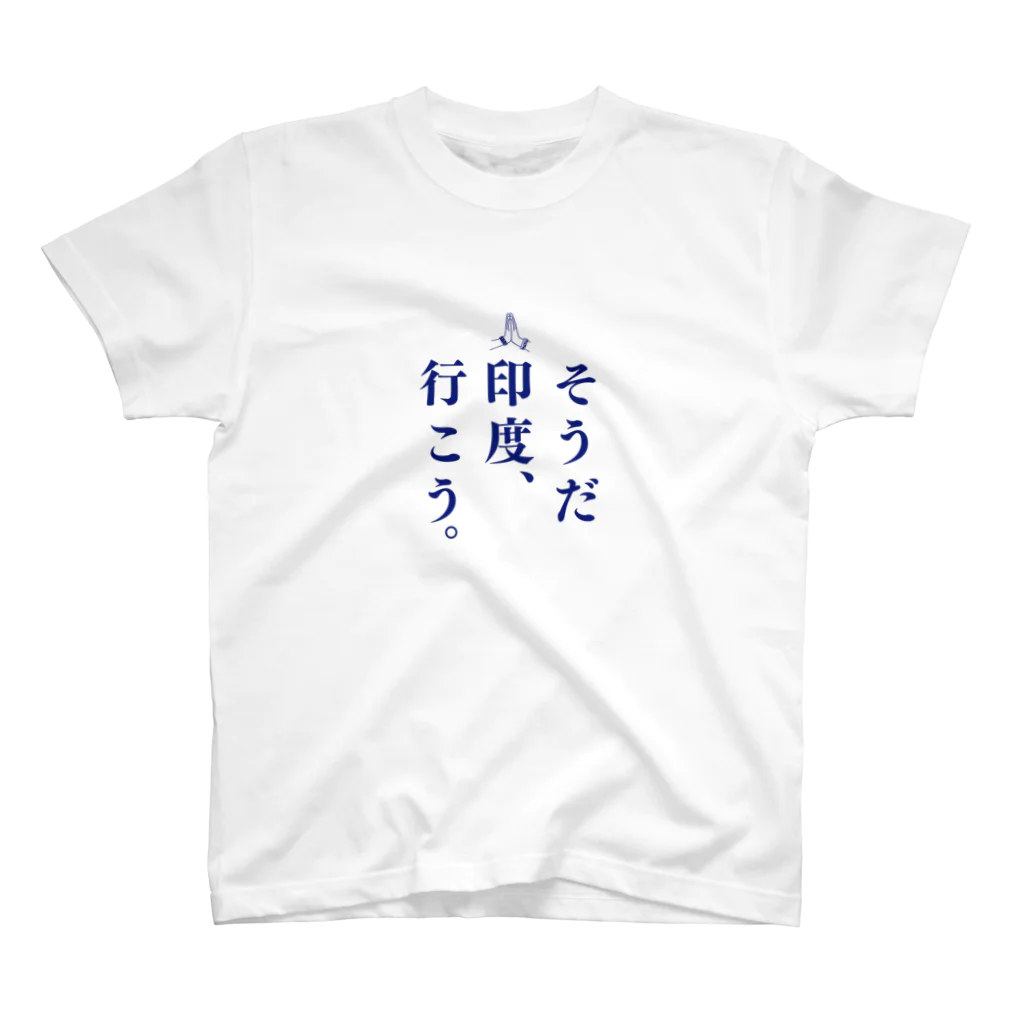 インドTシャツ屋のそうだ　印度、行こう。T Regular Fit T-Shirt