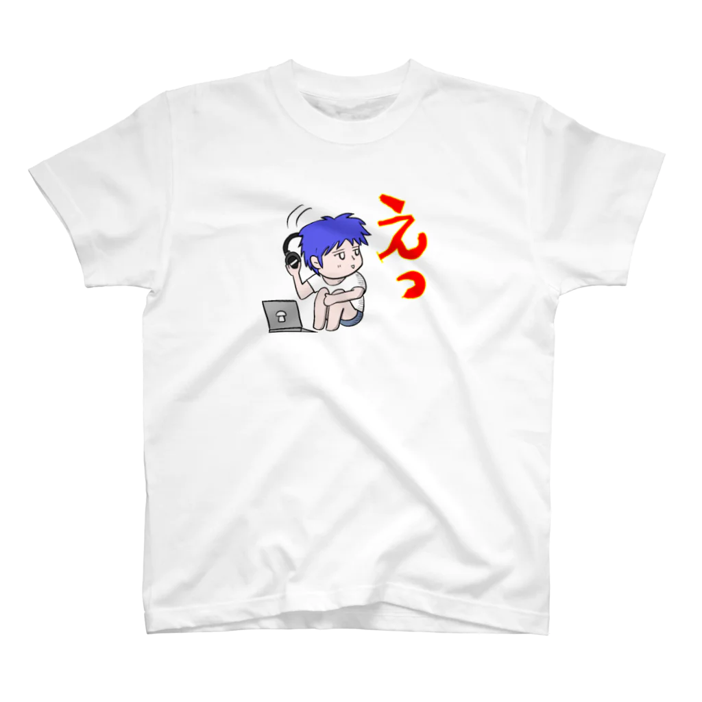 もめんどうぷのえっ？ スタンダードTシャツ