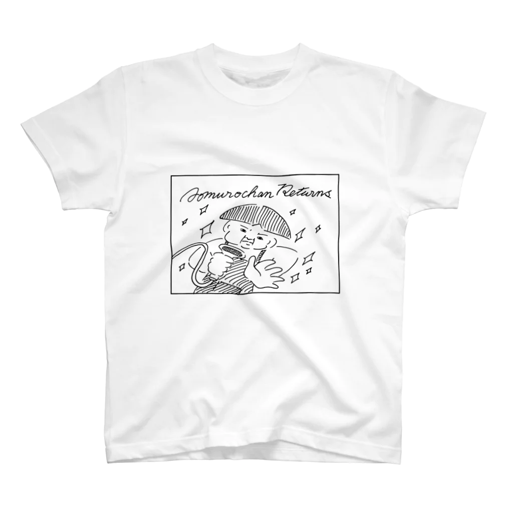 あおむろのあおむろちゃんリターンズ スタンダードTシャツ