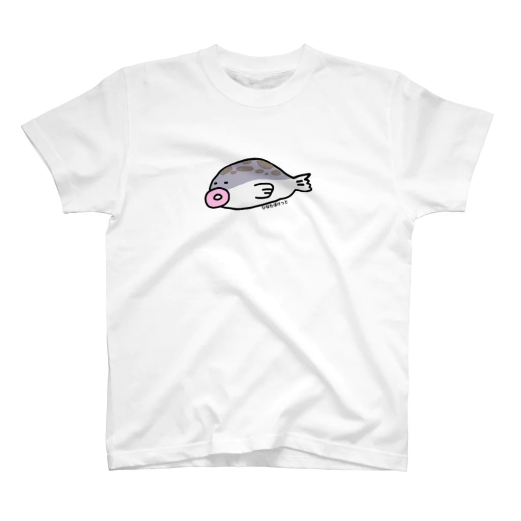 ひなたぽけっとのふぐくん Regular Fit T-Shirt