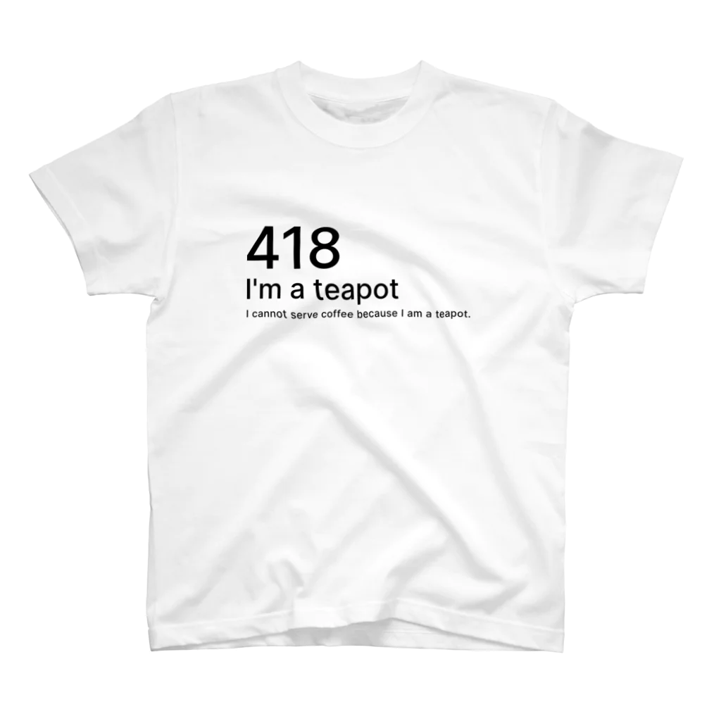 こうの謎アイテム売り場の418 I'm a teapot（淡色） スタンダードTシャツ