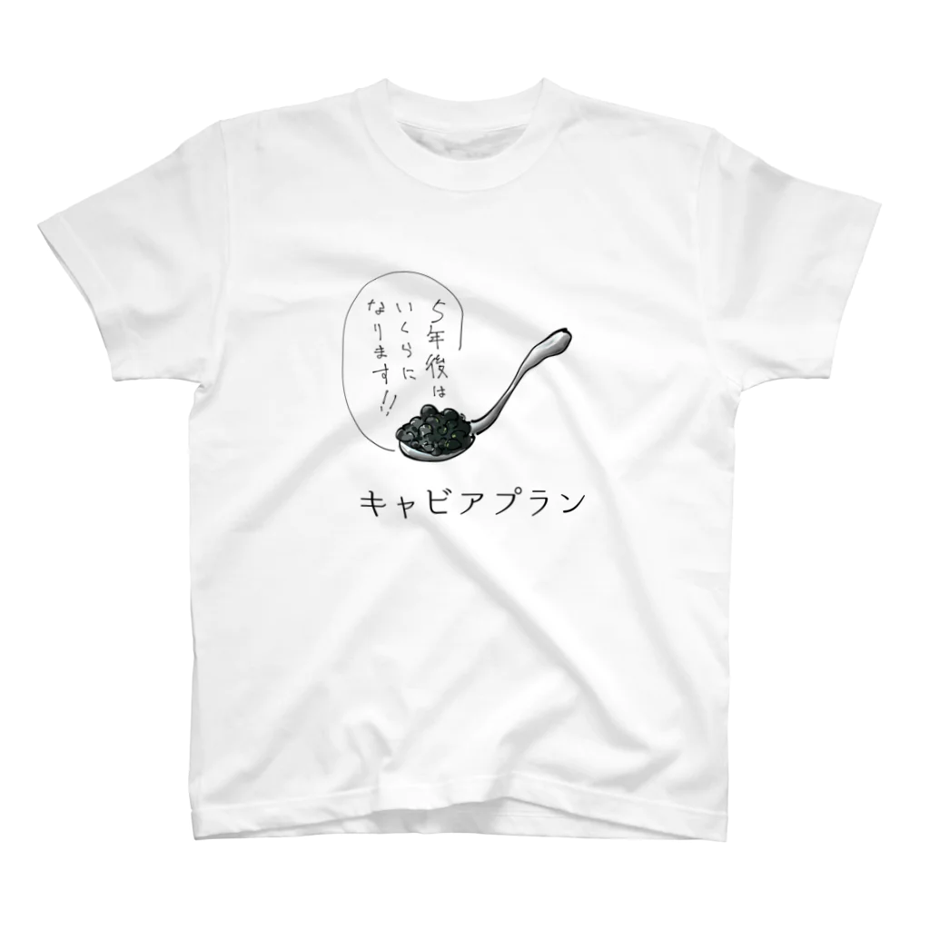 見てるぞのキャビアプラン Regular Fit T-Shirt