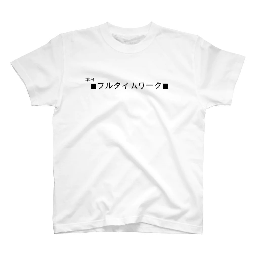 AJCOMPANYの本日フルタイムワーク スタンダードTシャツ