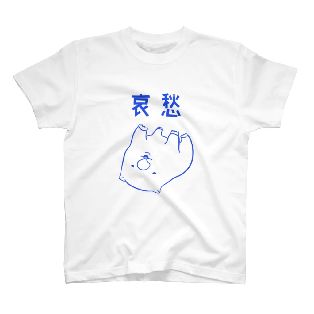 もやこの哀愁ウォンバット スタンダードTシャツ