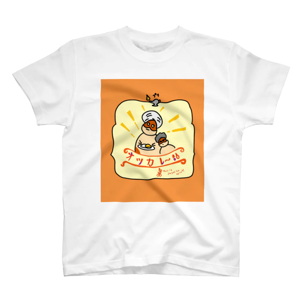 オツカレー部　オガクズショップ🥑のオツカレー部　インド風Tシャツ Regular Fit T-Shirt
