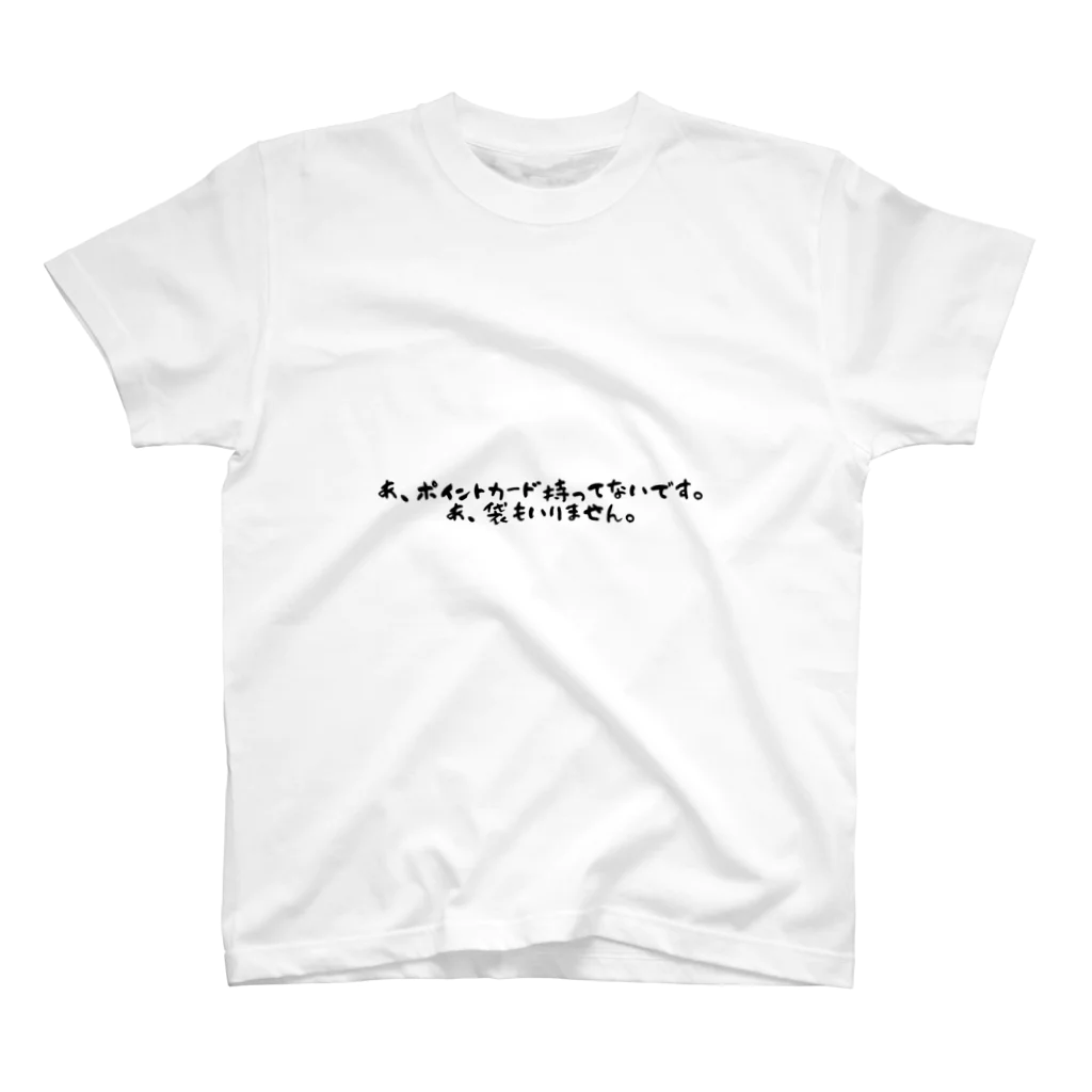 絶望のプリンアラモードのお会計のお助けをするTシャツ Regular Fit T-Shirt