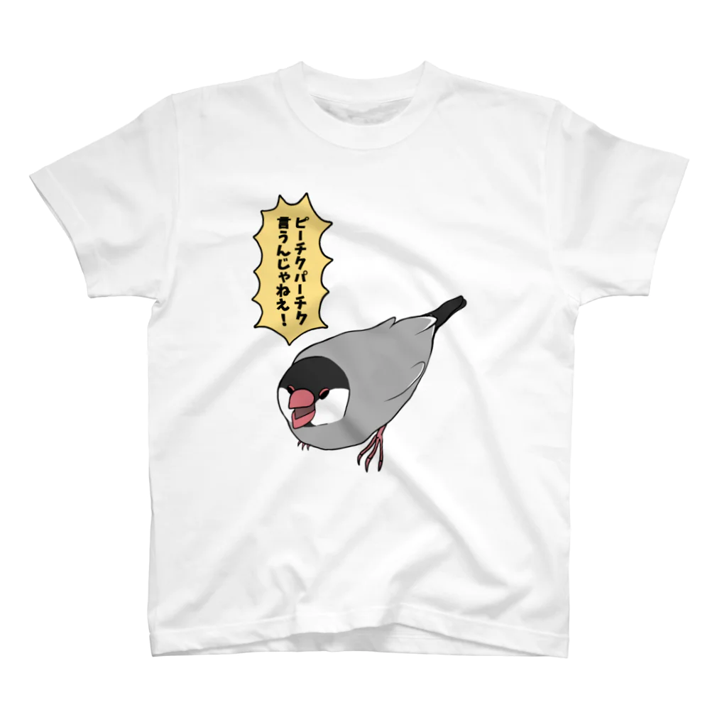 るなちまき🐥shopの【桜文鳥】ピーチクパーチク言うんじゃねえ スタンダードTシャツ