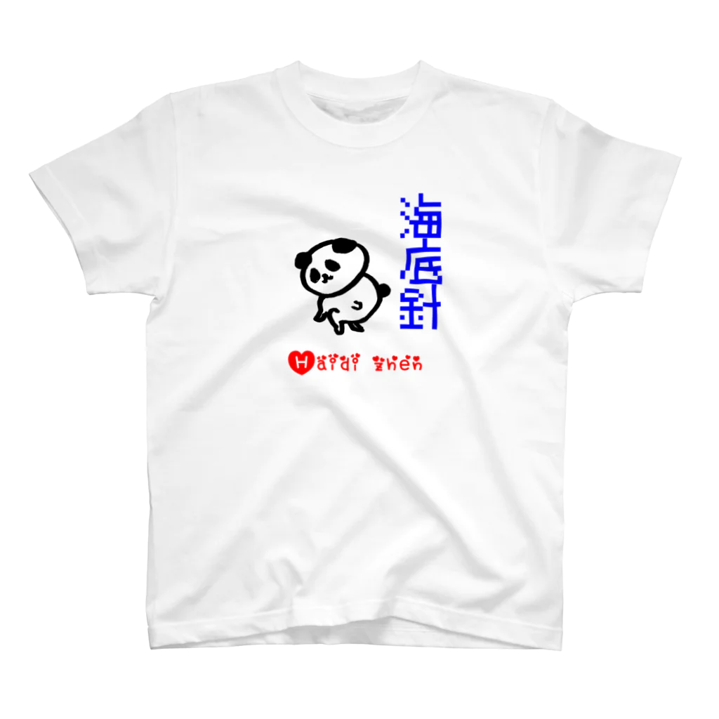 白湯のはおパンダ海底針２ Regular Fit T-Shirt