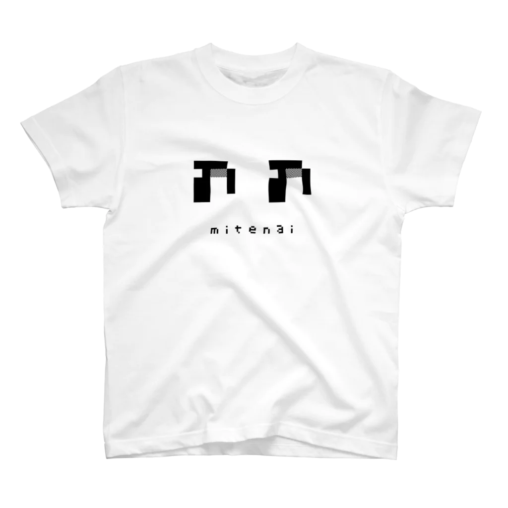 タツミのみてない(もじ) Regular Fit T-Shirt