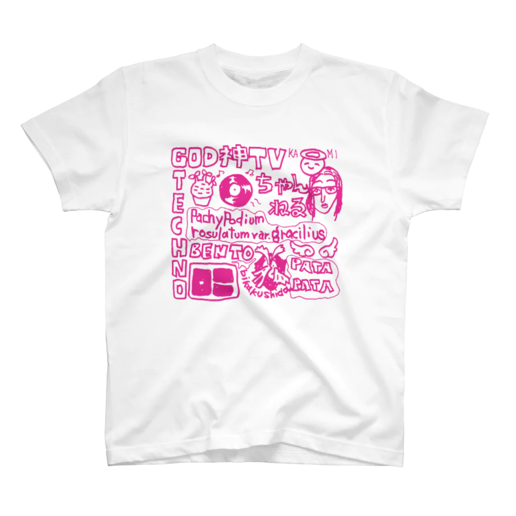 ゴッド神TVちゃんねるSHOPの神TV詰め合わせ M ver. スタンダードTシャツ