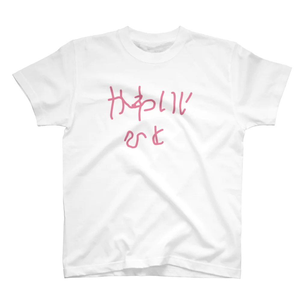 きゅうりぺんぎんのかわいいひと Regular Fit T-Shirt