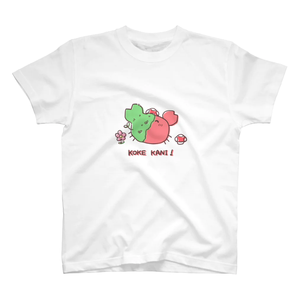 みけちこけのるんるん苔カニ スタンダードTシャツ