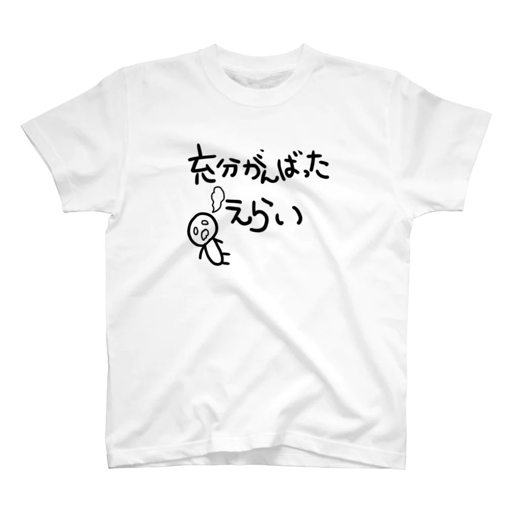 視力ちゃんの充分がんばった!! スタンダードTシャツ