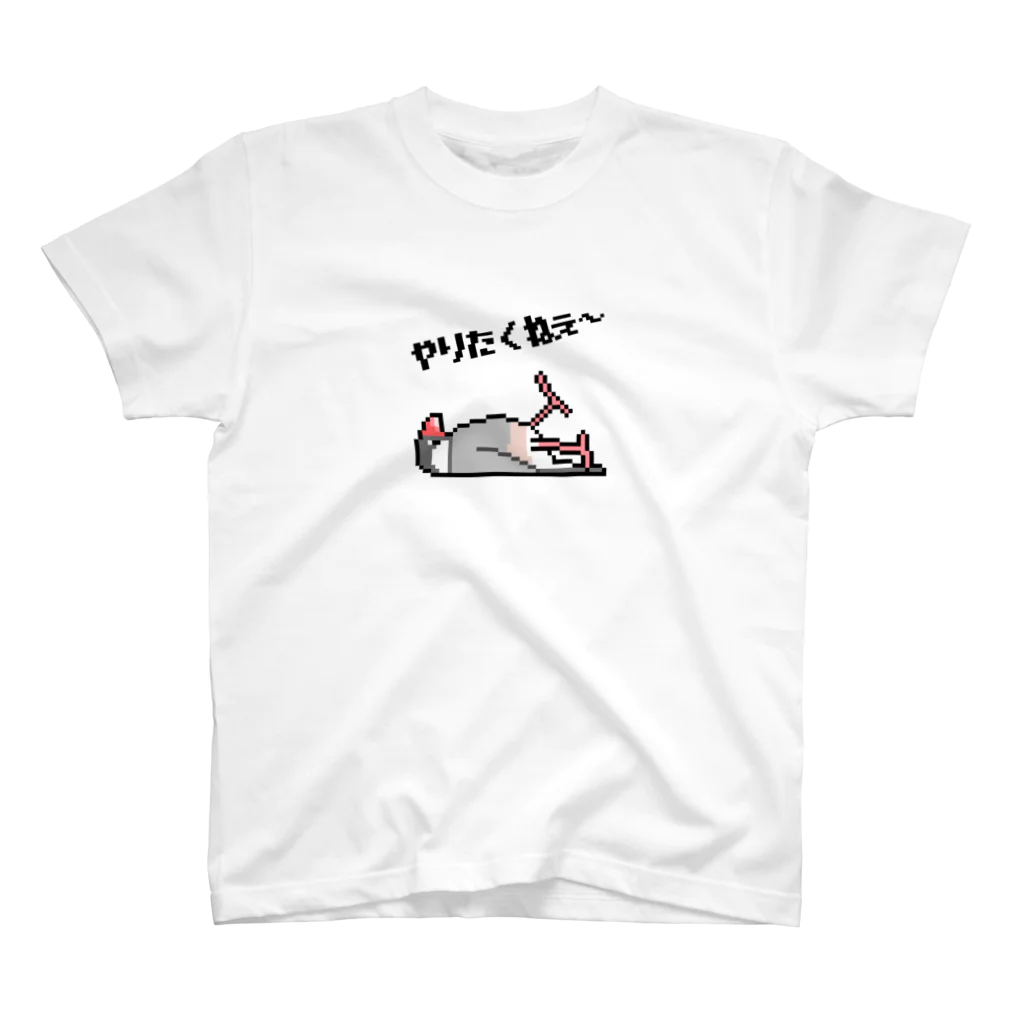 たかはらのやらないといけないことから逃げてる文鳥 Regular Fit T-Shirt