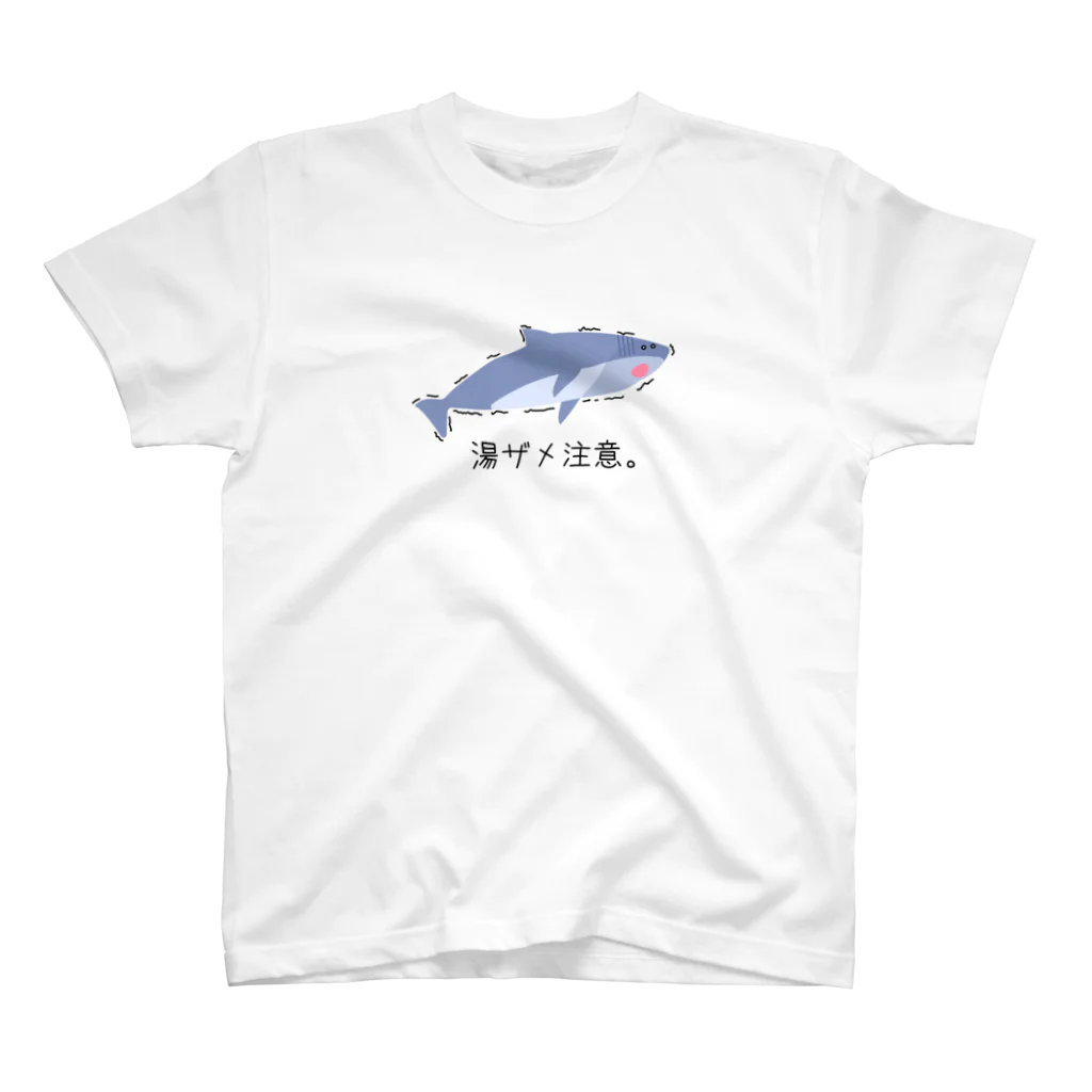 ゆとりずむの湯冷め(サメ)注意 Tシャツ スタンダードTシャツ