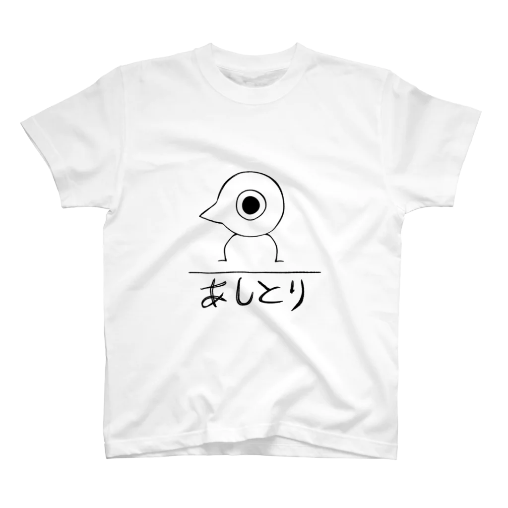 ショウさんみせのあしとりのTシャツ スタンダードTシャツ