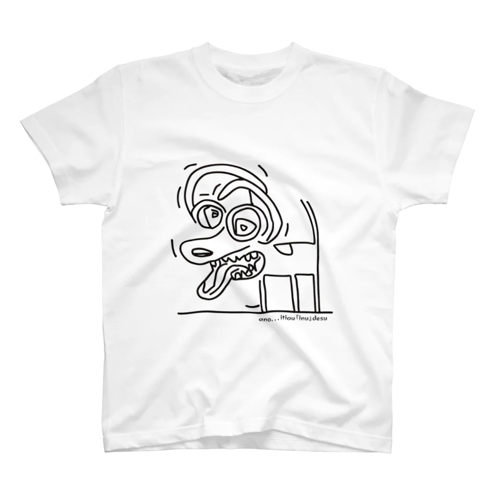 hataraku.Creatorsのあの．．．一応『犬』です Regular Fit T-Shirt