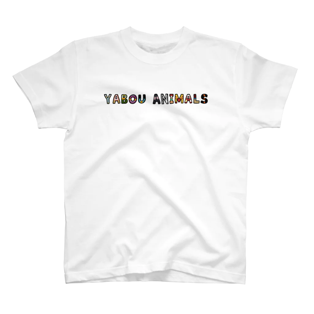 みけねこみつくにのYABOU ANIMALS スタンダードTシャツ