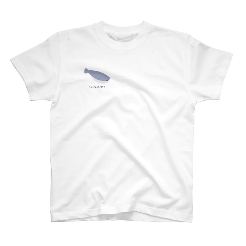 しぐのさかばんばすぴす名入り Regular Fit T-Shirt