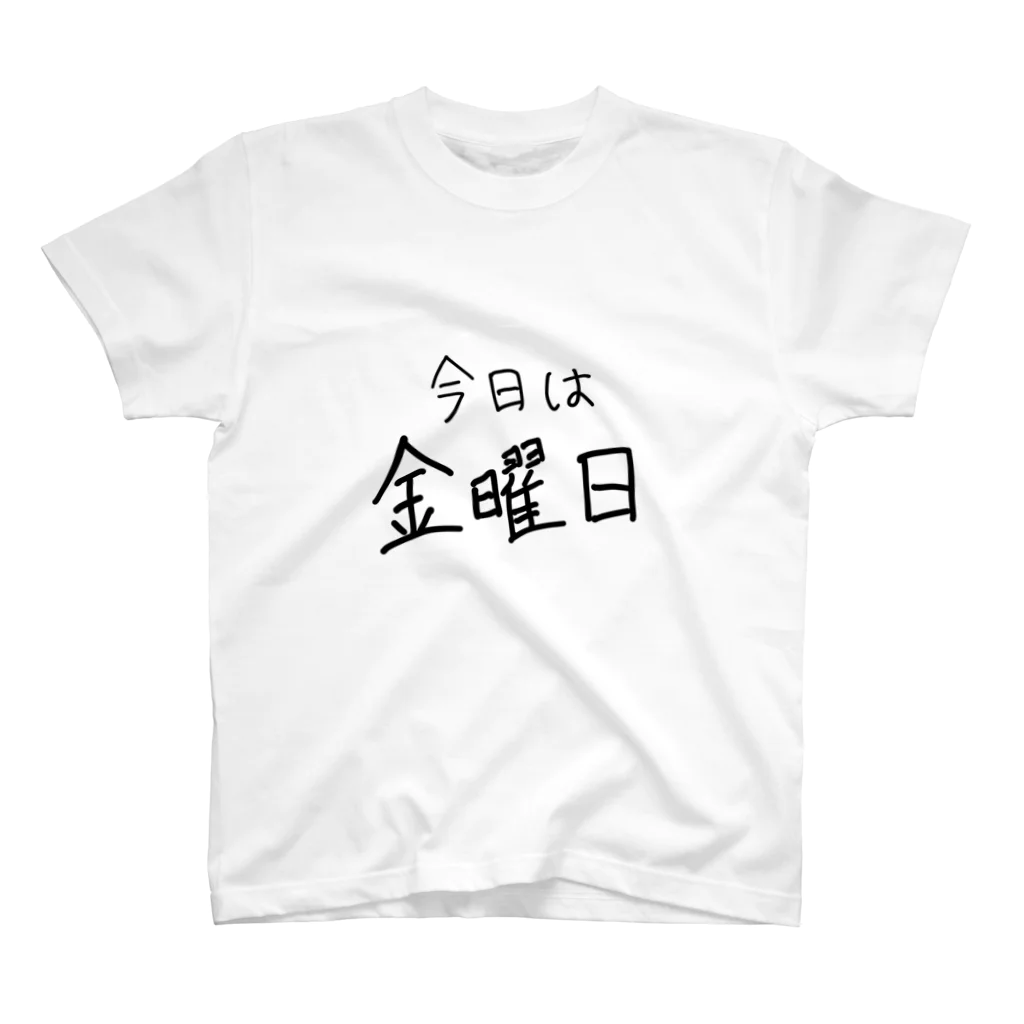 ゆうすけの今日は金曜日 スタンダードTシャツ