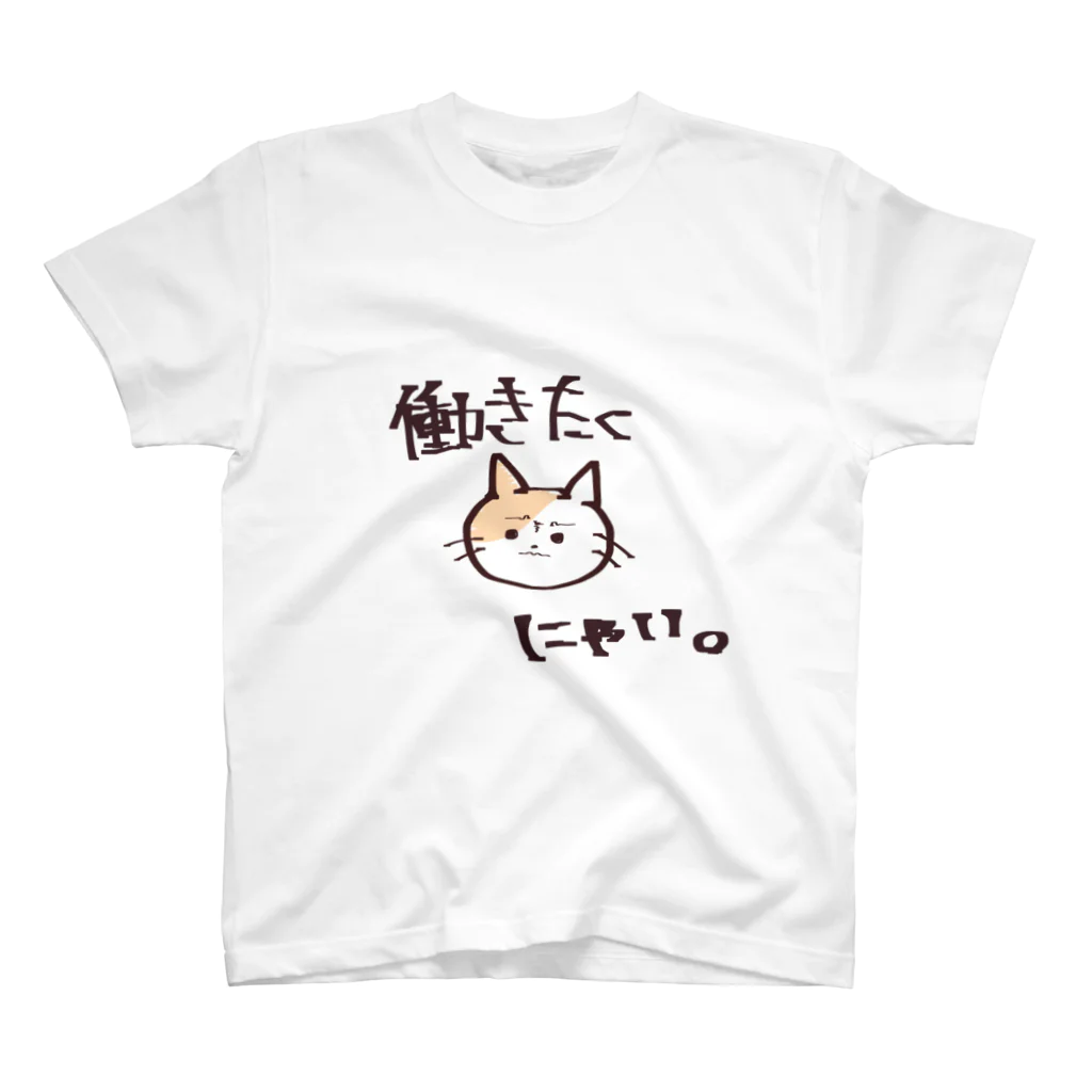 @310の働きたくないこにゃんこ Regular Fit T-Shirt