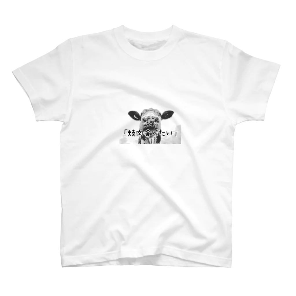 シナモン&レモン🍋の「焼肉食べたい」 Regular Fit T-Shirt