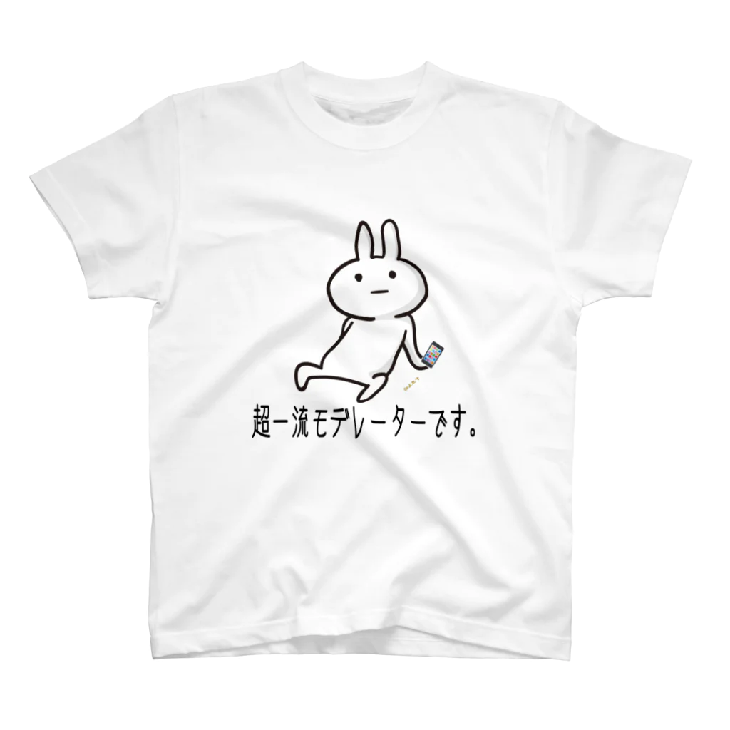 Ra:bicoのRa:bico×ぴよたそ モデうさ スタンダードTシャツ