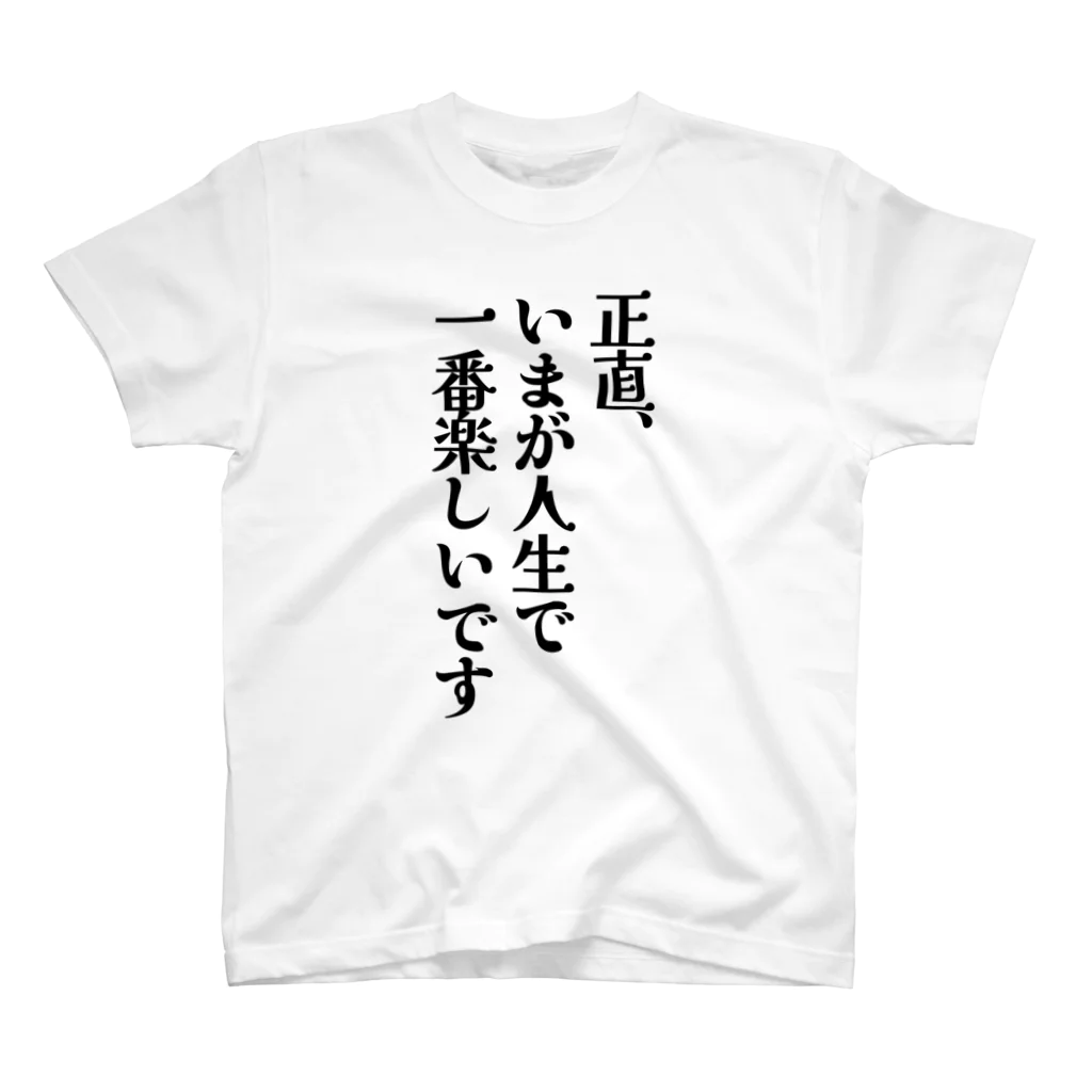 グラビア撮影会で着たいTシャツ by グラッチェの撮影会用Tシャツ「正直、いまが人生で一番楽しいです」 スタンダードTシャツ