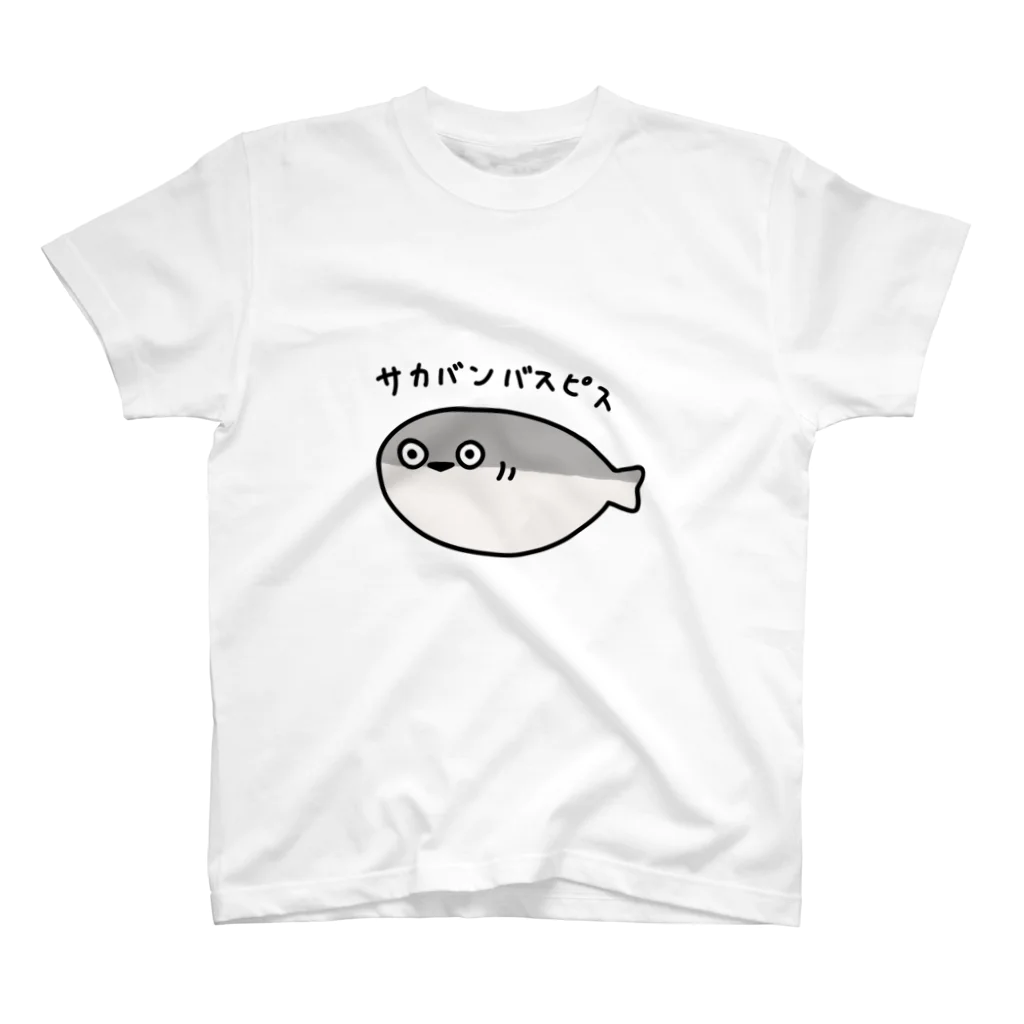 スポーツやら猫やら色々あるお店。のサカバンバスピス。 Regular Fit T-Shirt