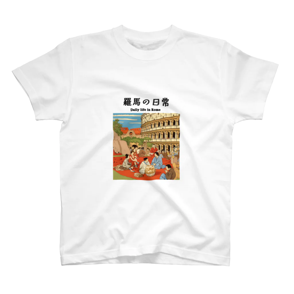 THE STREET MYSTERY CULTUREの羅馬の日常（ローマの日常・Daily life of Roman） スタンダードTシャツ