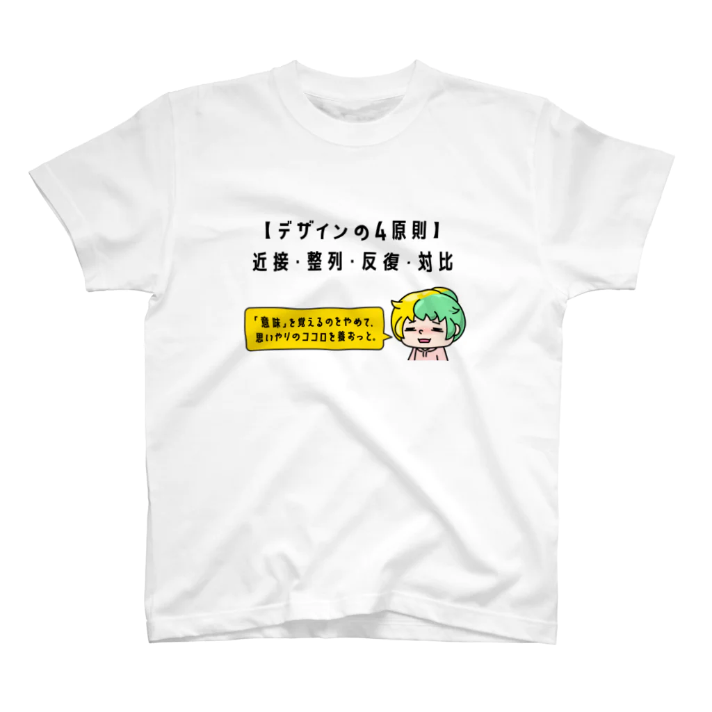 茄子川導彦 イラレの人の初心美さんのぼやき「思いやりのココロ」 Regular Fit T-Shirt