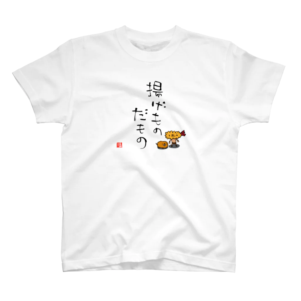 マサキーニョ912のゆるゆる迷言・揚げものだもの Regular Fit T-Shirt