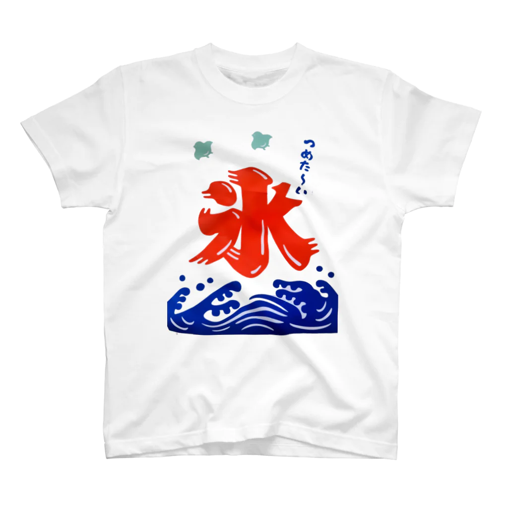 たまごシスターズのかき氷 スタンダードTシャツ