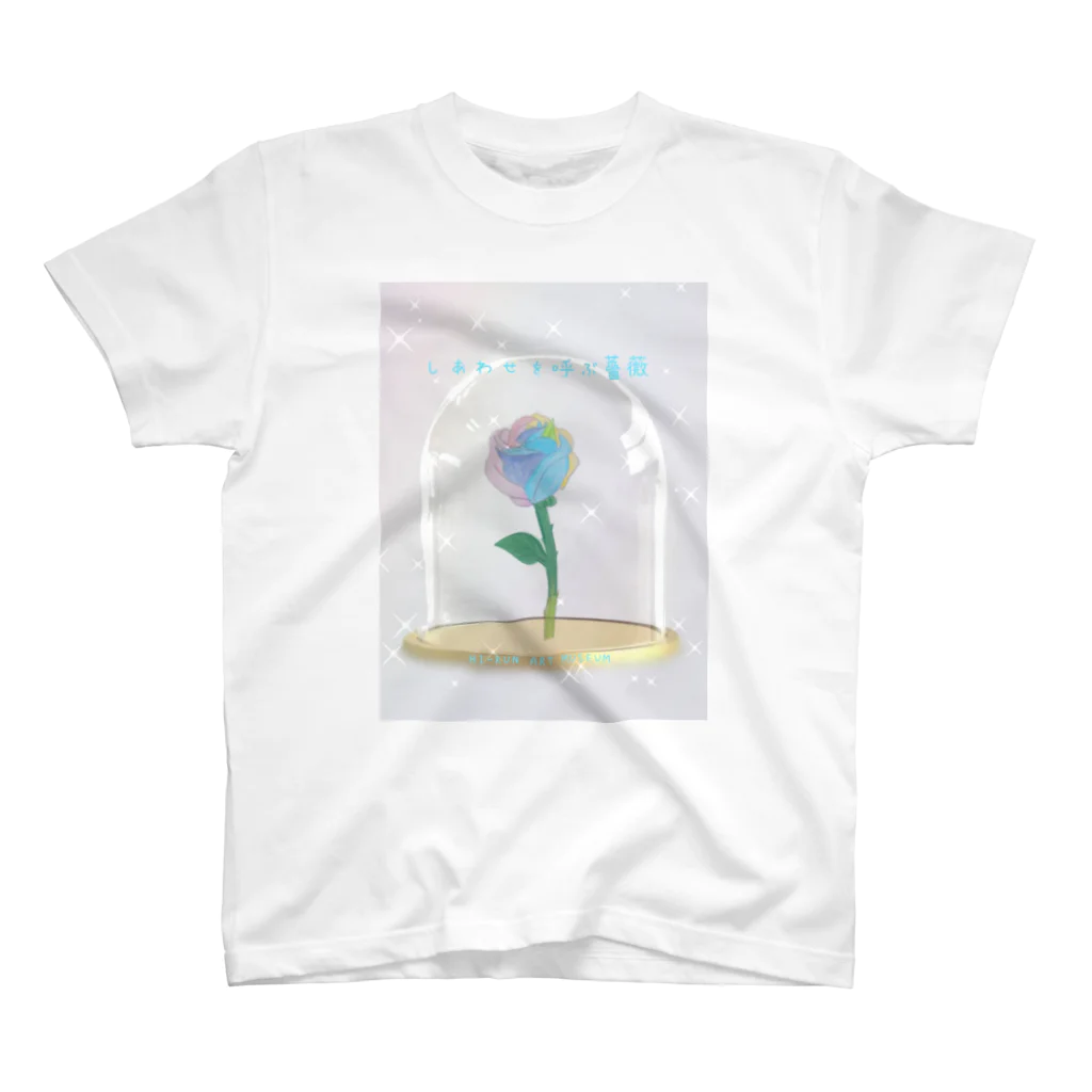 HI-KUN ART MUSEUM　　　　　　　　(ひーくんの美術館)のしあわせを呼ぶ薔薇 スタンダードTシャツ