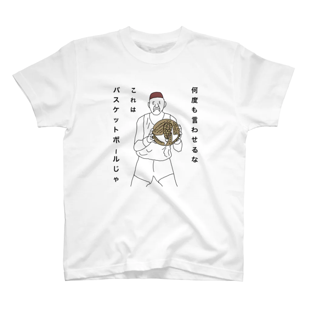 grandpamaの違うよおじいちゃん！ スタンダードTシャツ