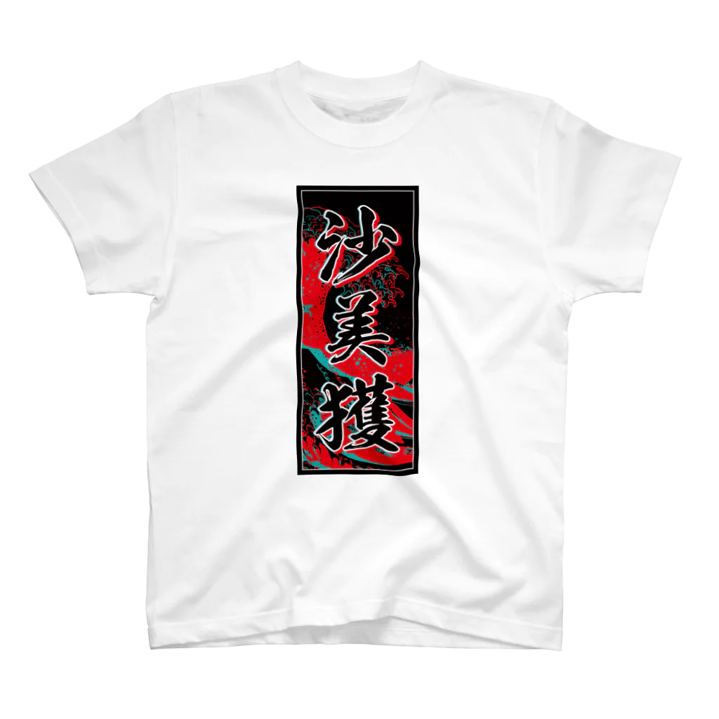 JAPAN-KANJIのSamuel's Kanji (Senja-fuda motif) スタンダードTシャツ