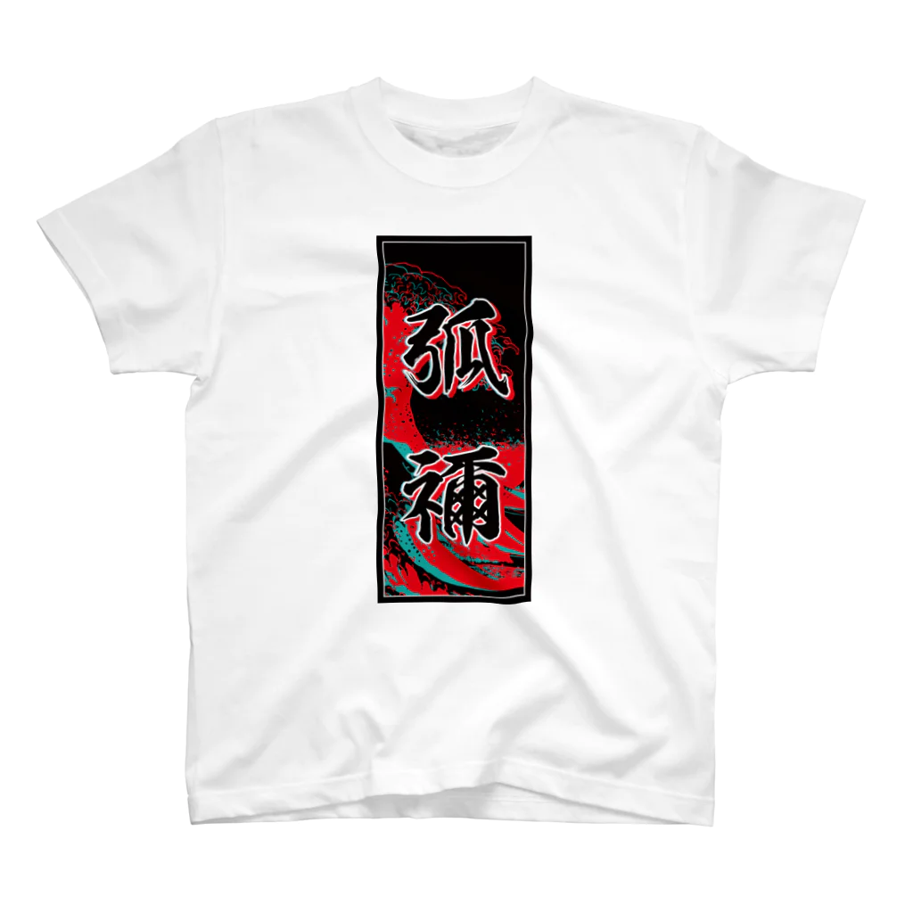 JAPAN-KANJIのCody's Kanji (Senja-fuda motif) Regular Fit T-Shirt