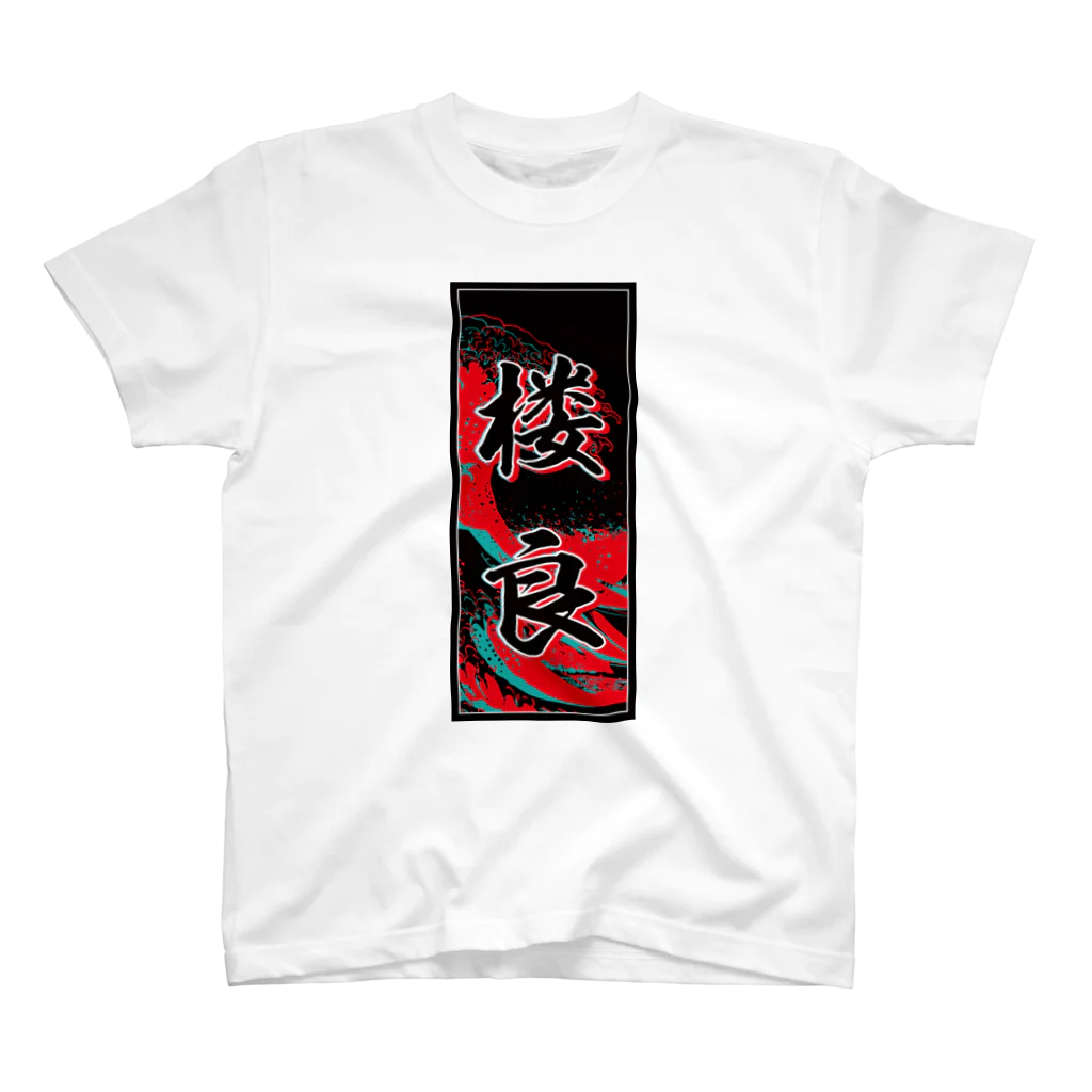 JAPAN-KANJIのLaura's Kanji (Senja-fuda motif) スタンダードTシャツ