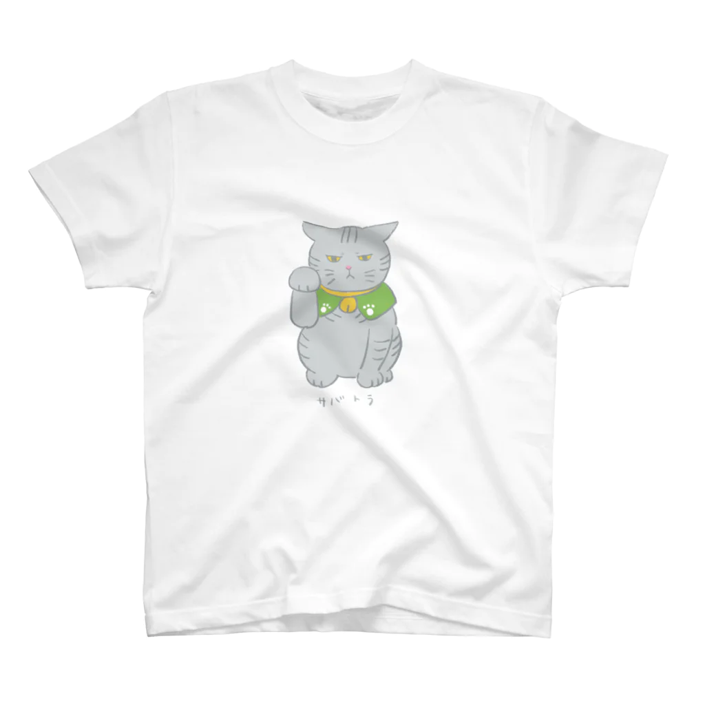 招き猫工房のサバトラおこ招きにゃん スタンダードTシャツ