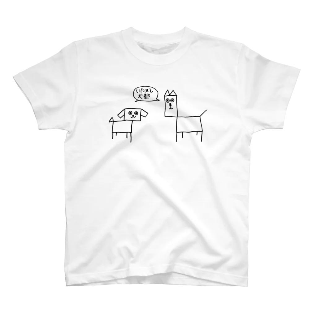 いたばし犬部のいたばし犬部「カクカクわんこ」Design by　tomo Regular Fit T-Shirt