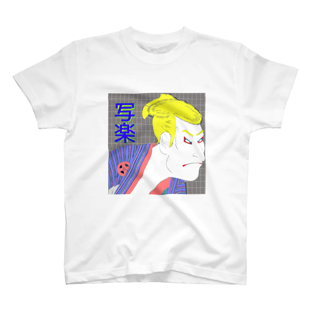 アニマル四字熟語のガイジン写楽 スタンダードTシャツ