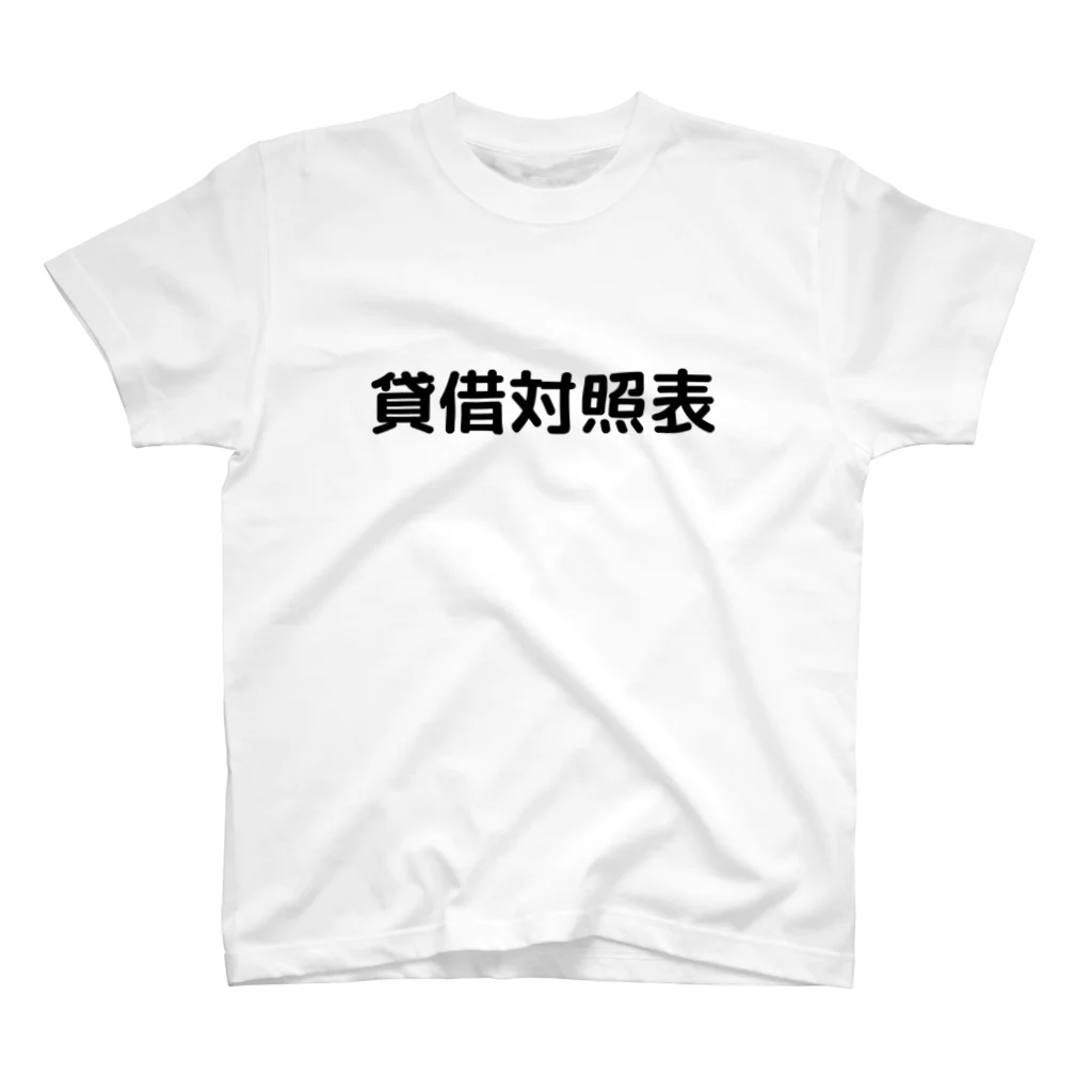 コーポレート部門 EC部 suzuri課の貸借対照表 スタンダードTシャツ