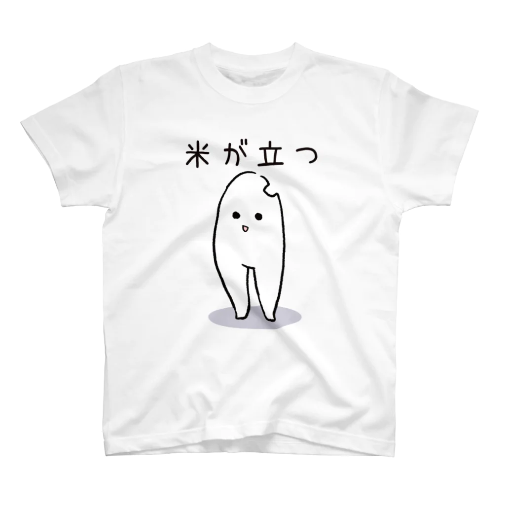 クソショップの米が立つ スタンダードTシャツ