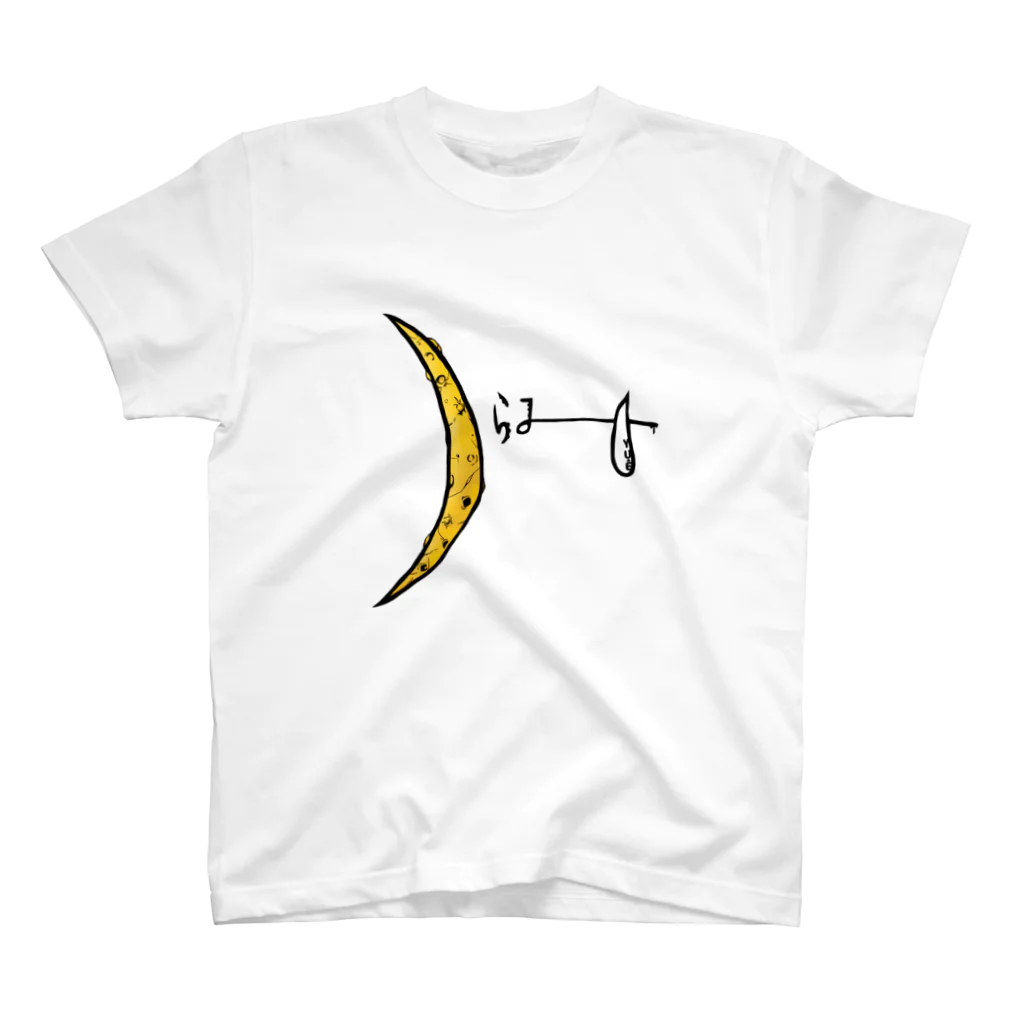月と城のつらみ 月カラー Regular Fit T-Shirt